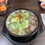 대전 유성구 맛집, 찐한 육수가 느껴지는 '원조 태평소국밥'