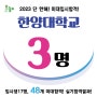 [강서미술학원]2023 한양대학교 미술대학 3명합격!-발산동미술학원