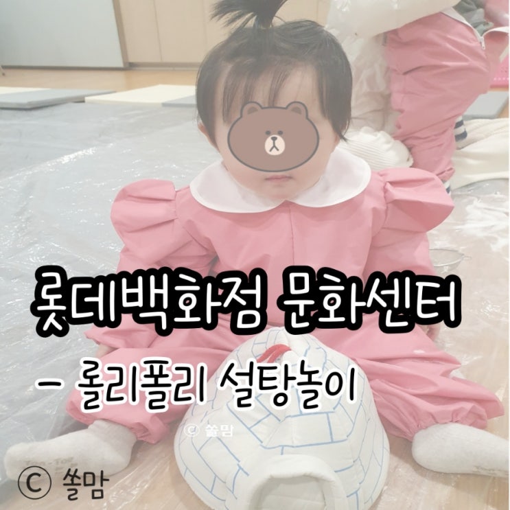 롯데백화점 문화센터 (롤리폴리 강좌, 설탕놀이) : 네이버 블로그 롯데백화점 문화센터 (롤리폴리 강좌, 설탕놀이) : 네이버 블로그