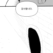 탑안에서만 살다가 여행을떠나는 .manhwa -2-