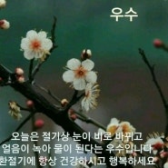 [7년 전 오늘] 비록 늙지만 낡지는 마라