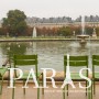 파리여행 4일차, 튈르리 정원 산책 / 여자 혼자 유럽 여행