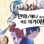만화창작과 합격을 위한 첫걸음을 용인 광교웹툰학원에서 시작!