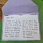 오산/동탄 비만클리닉 <서울메디의원> "의사로서의보람" 반가운 편지 감사합니다. *^___^*