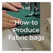 조에와 함께 하는 천가방(에코백) 제작 입문 여정, How-to Produce Fabric bags
