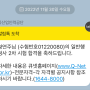 행정사 시험 수기(2022년 / 10회)