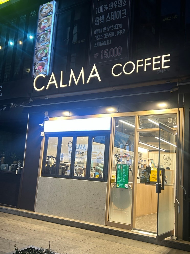 [강남역/뱅뱅사거리/역삼동 카페] 가성비 좋은 칼마커피 (CALMA COFFEE) 테이크아웃 : 네이버 블로그