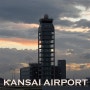 오사카여행의 시작과 끝 | KIX 간사이국제공항