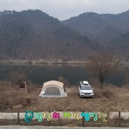[차박캠핑] 여주 남한강변에서의 차박캠핑을 즐기다