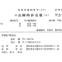 일본 특허 검색으로 보는 '갈라파고스'