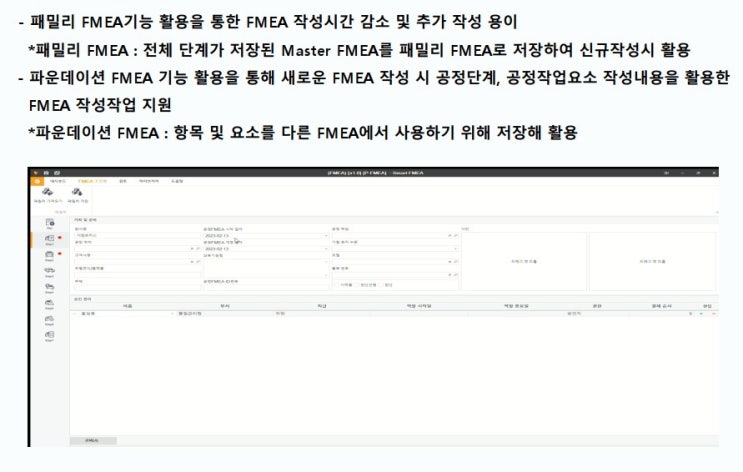 2023년 2월 Smart-FMEA 온라인 세미나 : 네이버 블로그
