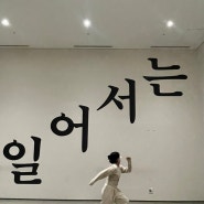 책임의 계절.