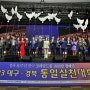 [통일실천대회] 통일만세운동, 대구경북대회 개최