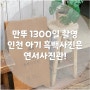 아기 1300일 촬영 인천 아기 흑백사진은 연서사진관