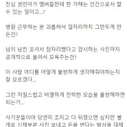 권민아 채팅알바 사기당했지만 여론 갈리는 이유