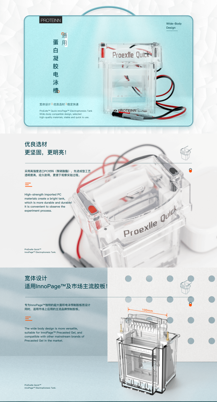 단백질 전기영동장치 (비교 : Xcell SureLock System) : 네이버 블로그