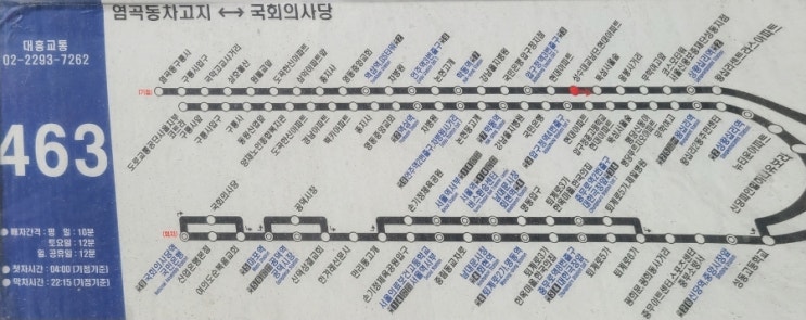 버스463번 노선도 : 네이버 블로그