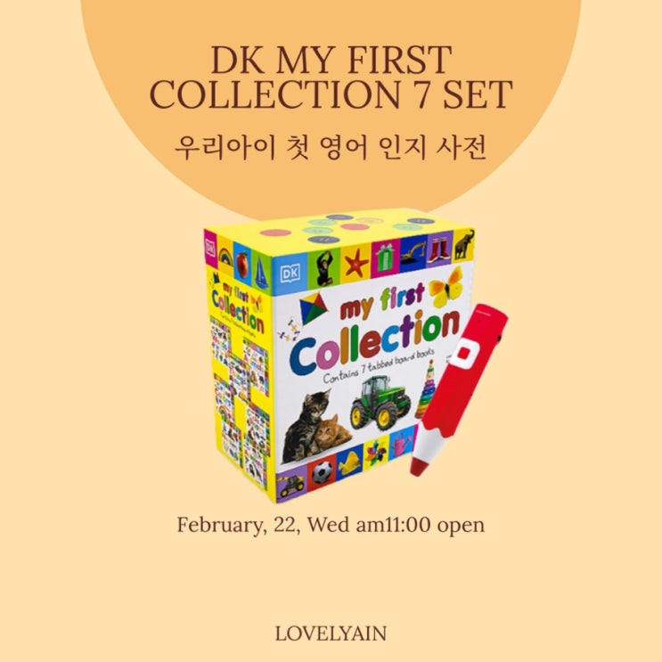 [마감] DK My Collection : 네이버 블로그