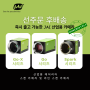 선주문 후배송: 즉시 출고 가능한 JAI 산업용 카메라
