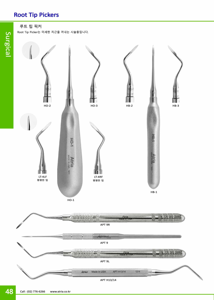 ROOT TIP Pickers Root Screws 루트 팁 픽(루트픽커) Atria : 네이버 블로그