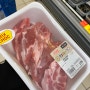 [프랑스 어학연수 +14] 돼지고기 1.2키로에 3유로(4,200원)
