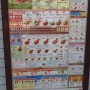 일본인들이 좋아하는 햄버거 프랜차이즈"모스버거"