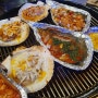 광안리 조개구이 "화자자" 진짜 맛있었음!! 광안리 해수욕장 근처 맛집