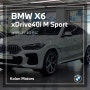 [판매완료] X6 xDrive40i M Sport P0-2 (미네랄 화이트 · 5,054km · 무사고)