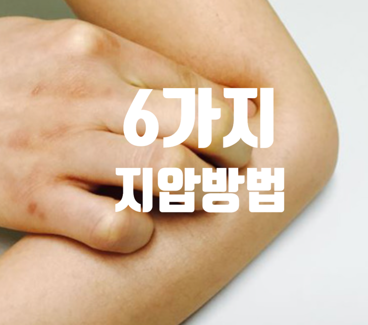 체했을때 지압 손따기, 손지압 발지압 등지압 귀지압 : 네이버 블로그