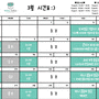 [대전 헬로베베 - 23년 3월 시간표]