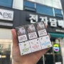 수원전자담배 기본에 집중한 과일멘솔 시리즈 신상액상! SMOK 프루트시리즈 + 민트시리즈 소개!