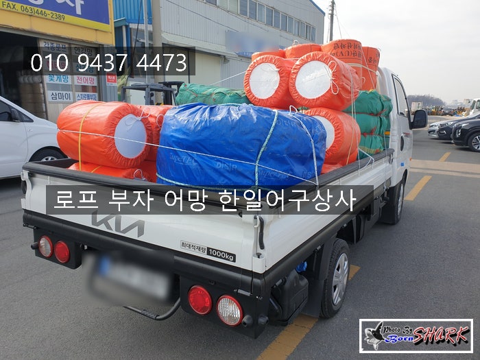 로프 어망 부자 선어구용품 출고 한일어구상사 군산~ : 네이버 블로그