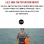 대한민국 수영 용품 전문점 존버스포츠에 부산지역 공식 유통지점으로 온라인 쇼핑몰 개설
