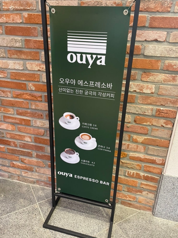 잠실: 오우야 에스프레소 롯데월드몰. 오우야 에프스레소 바 : 네이버 블로그