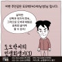 진주개인회생 회복하기까지