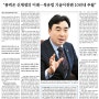 [파이낸셜뉴스] 윤관석 국회 산업통상자원중소벤처기업위원장에게 듣는다