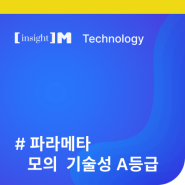 블록체인 1세대 기업, IPO 속도…파라메타, 모의 기술성 평가 ‘A등급’