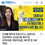 [가인지캠퍼스] MZ신입사원을 위한 온라인클래스 런칭! by. 박하연코치