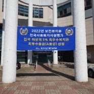 경산노인종합복지관 봉사활동 다녀왔습니다.