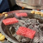 수원 영통 고기집 영포화로::한우새우살/살치살/치즈가리비/육회탕탕이 먹은 후기