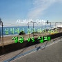 삼척에서 경주까지 시내버스 여행 ep.2