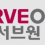 SERVEONE 서브원 경력직 채용 진행 및 면접 후기