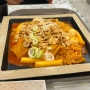 리김밥 마늘라볶이 & 참치김밥