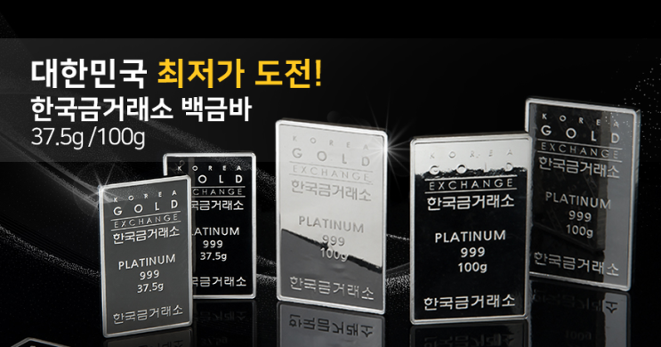 백금(플레티넘) 시세, 백금은 언제 오르고 뭐가 다를까? 백금 투자 가치는? 오늘 백금바 10돈 가격? : 네이버 블로그