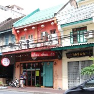 방콕 차이나타운 카페 Jade Old Town