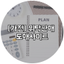 위탁 판매 [가전도매사이트] 총정리