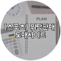 위탁 판매 [스포츠용품 사이트] 총정리