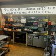대전 원신흥동 맛집이 있다하여 가본 고기집 대가생막창