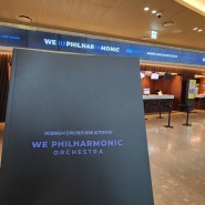 위필하모닉오케스트라와 함께한 2022년 그리고 2023년 정기공연