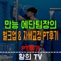 의정부헬스장, 의정부PT : 만능 에단팀장의 PT후기 시리즈